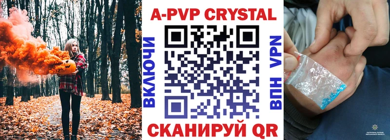 APVP кристаллы  купить  цена  Касли 