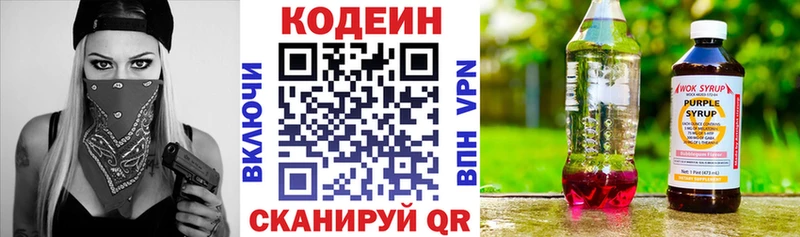 Codein Purple Drank  Касли 