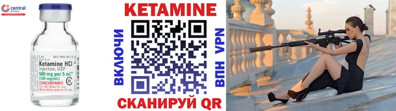 Кетамин VHQ  Касли 