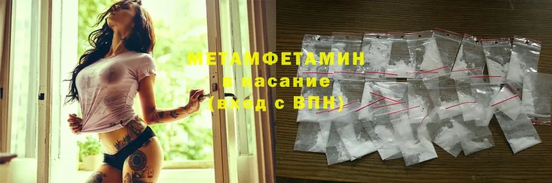 Первитин Methamphetamine  МЕГА ссылка  Касли  закладки 