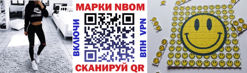 Марки NBOMe 1500мкг  Касли 