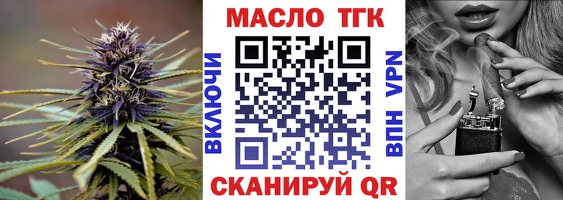 Дистиллят ТГК THC oil  МЕГА как зайти  маркетплейс наркотические препараты  Касли 